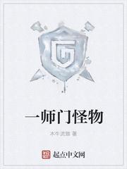 师门怪物带感知吗