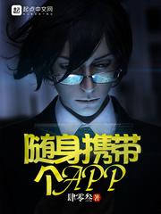 随身携带个APPTXT