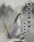 武侠梦境