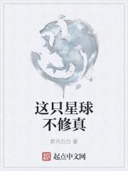 这个星球没有爱情剧情