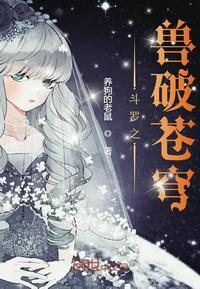 斗罗破苍穹漫画免费观看全集