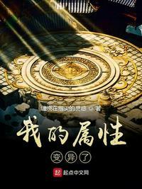 金的变异属性是什么