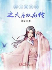 真三国之无双最强战神