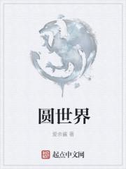 蛋仔派对怎么进入方圆世界