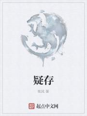 疑是什么意思