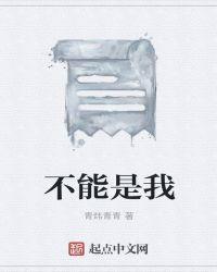 总有人是废物 为什么不能是我